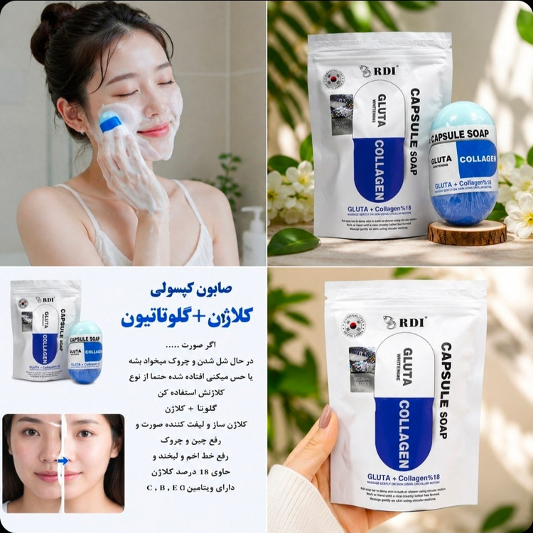 صابون کلاژن گلوتاتیون