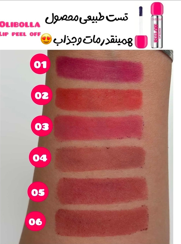 رژ پیلافی در قرمز اولیبولا