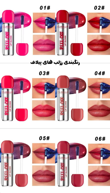 رژ پیلافی در قرمز اولیبولا