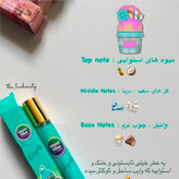عطر قلمی آیسلند بلیس ۳۵ میل
