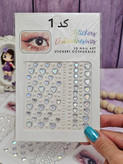 نگین چسبی